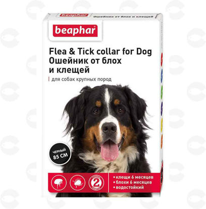 Picture of Վզկապ տզերի և լվերի դեմ -մեծ չափսերով շների համար (սև)