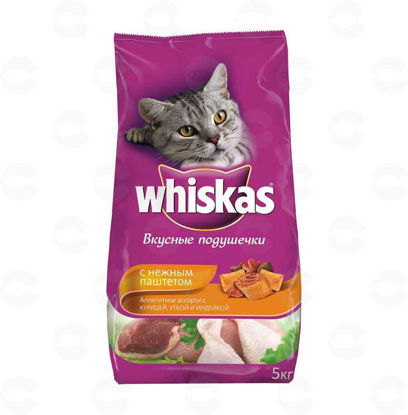 Picture of Whiskas կեր  բարձիկներ պաշտետով հավ և հնդկահավ 5կգ