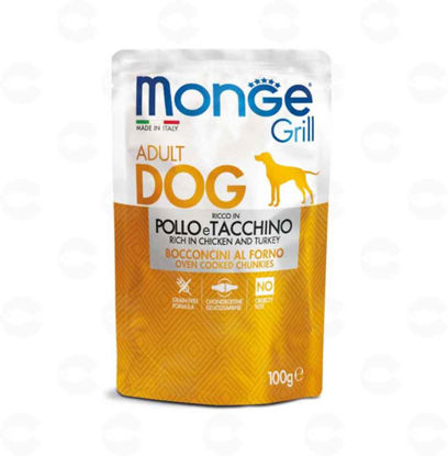 Picture of Monge Grill շների համար (հավ և հնդկահավ)