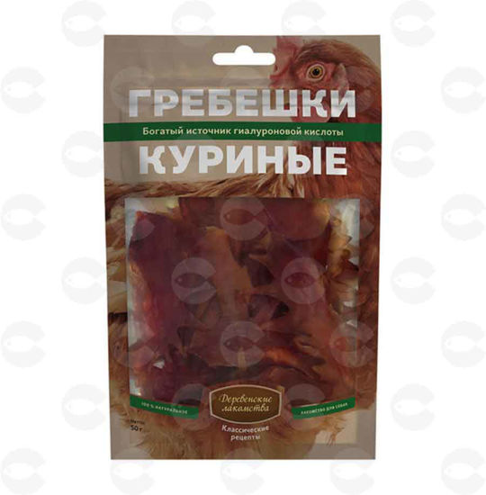 Picture of Հյուրասիրություն շների համար՝ հավի կատար