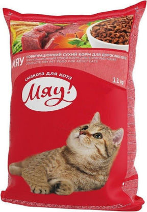 Picture of «Мяу» մսով, բրնձով և բանջարեղենով չոր կեր կատուների համար (11 կգ)