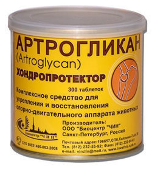 Picture of Arthroglycan / Առտրոգլիկան վիտամին շների համար