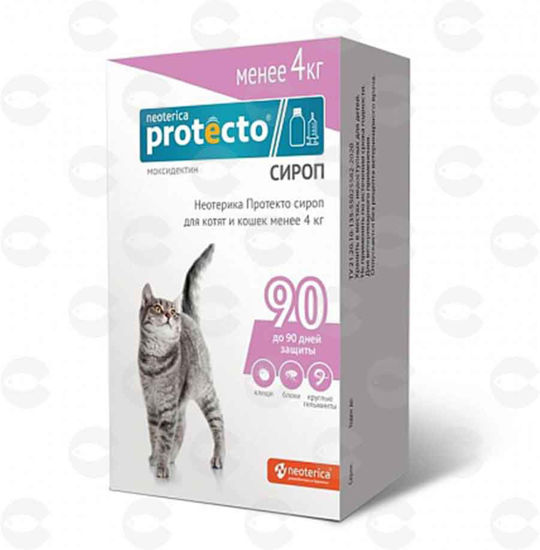 Picture of Օշարակ Protecto՝ կատուների և ձագերի համար