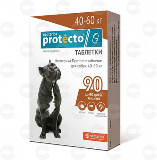 Picture of Հաբեր Protecto 40-60 կգ շների համար