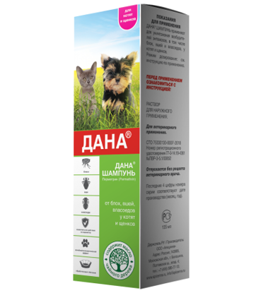 Picture of Apicenna DANA® SHAMPOO (շան և կատվի ձագերի համար), 135 մլ