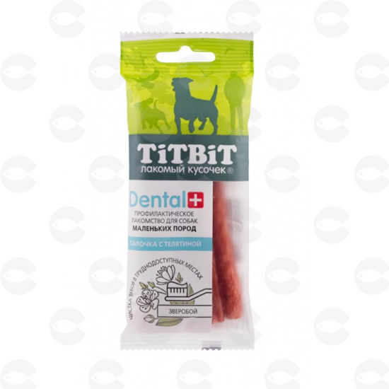 Picture of TiTBiT Դենտալ ատամի խնամքի ձողիկներ տավարի մսով