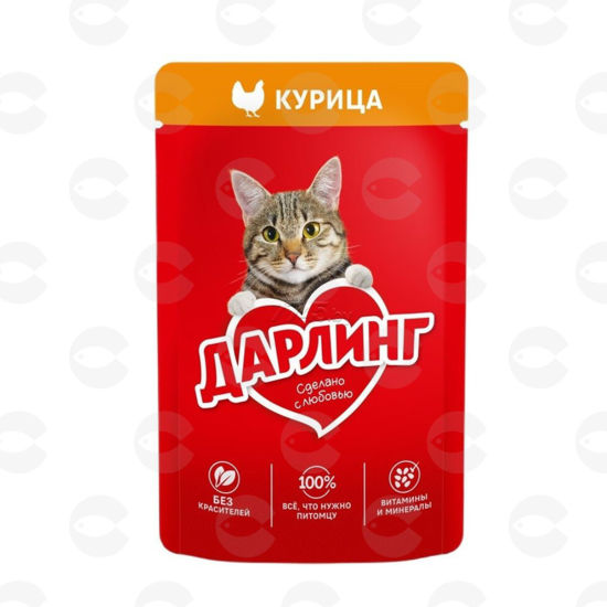 Picture of Darling Cat հավի մսով