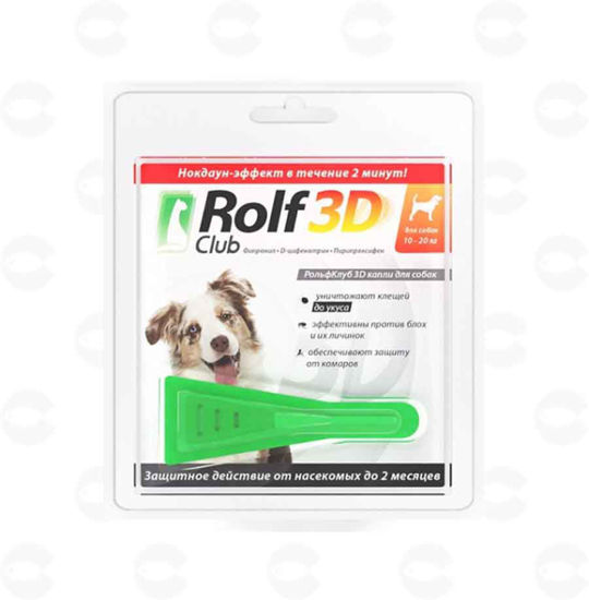 Picture of Rolf Club կաթիլներ տզերի և լվերի դեմ շների համար (10-20 կգ) (3հատ)