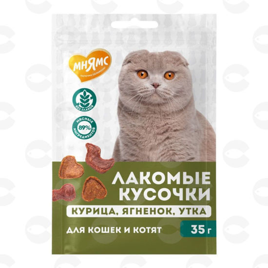 Picture of Մնյամս բարձիկներ կատուների և ձագերի համար՝ հավ/գառ/բադ, 35գ