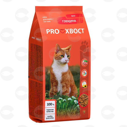Picture of Proxvost կատուների կեր տավարի մսով 10կգ
