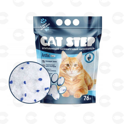 Picture of CAT STEP Arctic Blue Silica գել ներծծող լցոնիչ, 7.6լ