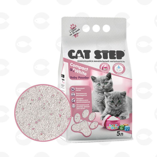 Picture of CAT STEP Կոմպակտ Սպիտակ Մանկական Փոշի Հանքային  լցանյութ կատվի ձագերի համար, 5լ