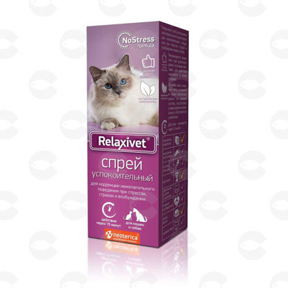 Picture of Relaxivet spot-on հանգստացնող ցողարկիչ շների և կատուների համար