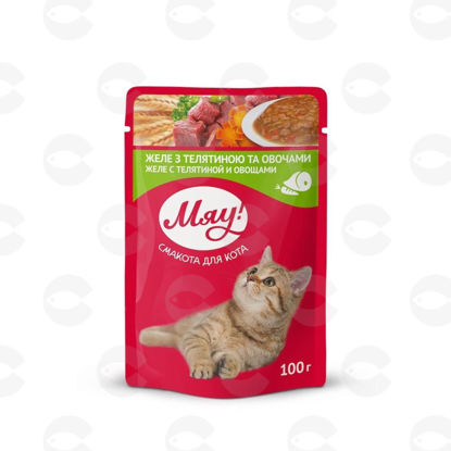 Picture of «МЯУ» Պահածոյացված կեր չափահաս կատուների համար (հորթ/բանջարեղեն)