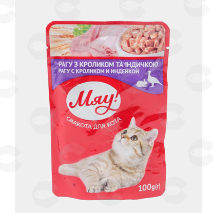 Picture of «МЯУ» Պահածոյացված կեր չափահաս կատուների համար (ճագար/հնդկահավ) 24հ