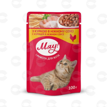 Picture of «МЯУ» Պահածոյացված կեր չափահաս կատուների համար (հավ)