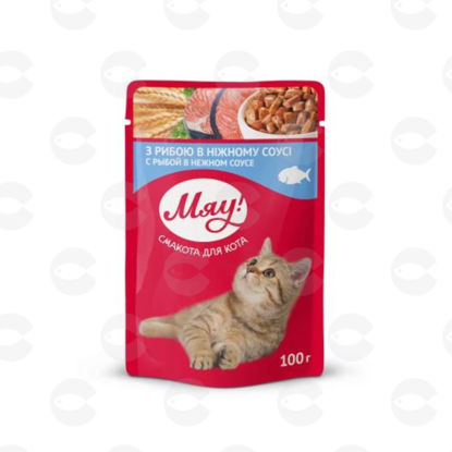 Picture of «МЯУ» Պահածոյացված կեր չափահաս կատուների համար (ձուկ)