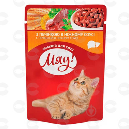Picture of «МЯУ» Պահածոյացված կեր չափահաս կատուների համար (լյարդ)