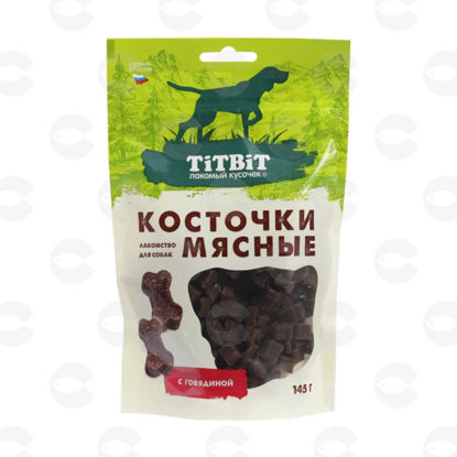 Picture of TiTBiT տավարի համով մանրեցված ոսկորներ