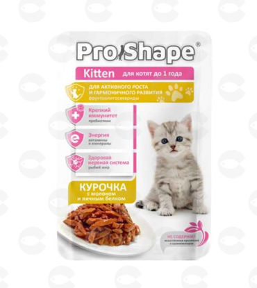Picture of Pro Shape, ժելե հավի համով՝ կատուների ձագերի համար 75գ