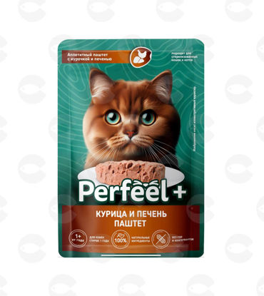 Picture of Perfeel+, պաշտետ կատուների համար, հավ լյարդ
