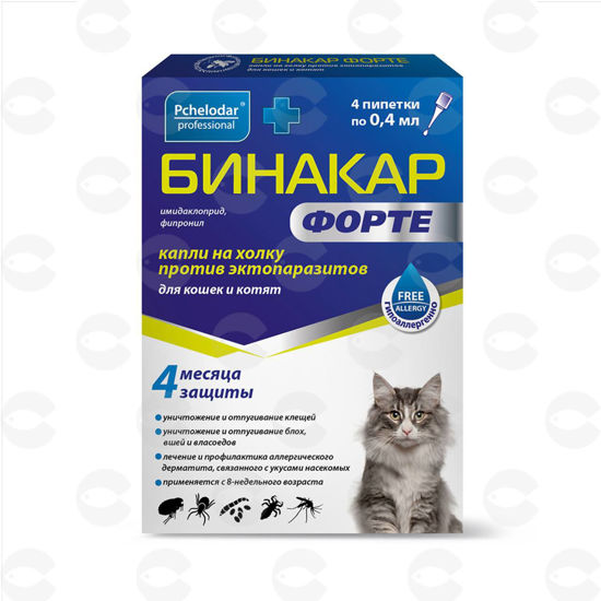 Picture of Бинакар Форте, հակաոջլային կաթիլներ կատուների և ձագերի համար
