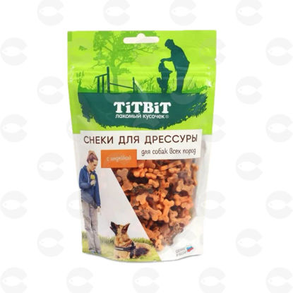 Picture of TiTBiT Սնեկներ շների մարզումների համար հնդկահավով, 100 գ Տ233