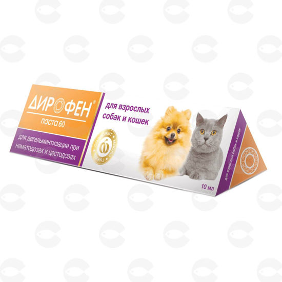 Picture of Apicenna DIROFEN® - PASTA 20  մածուկ 60, 10 մլ՝ կատուների և շների համար