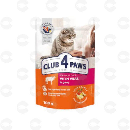 Picture of 4 ԹԱԹ ժելե կատուների համար հորթ սոուսով