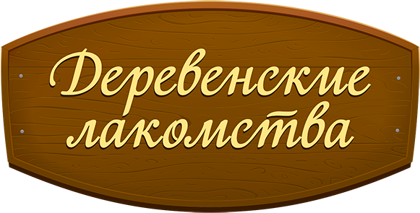 Picture for manufacturer Деревенские лакомства