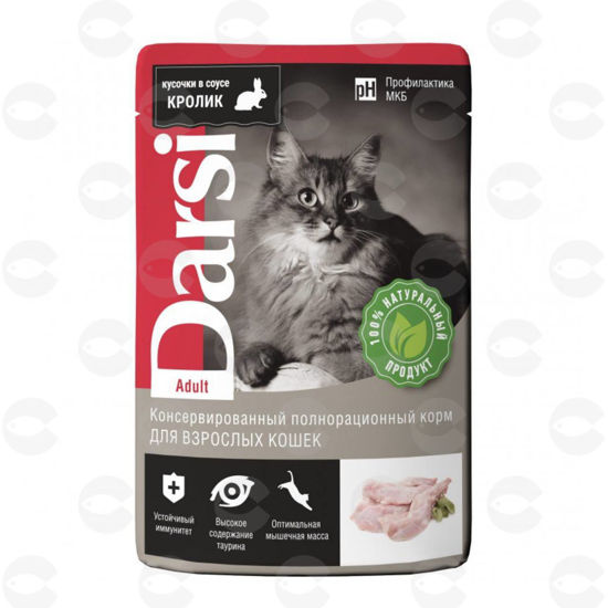 Picture of DARSI Թաց կեր Խոզուկ, կտորներ սոուսի մեջ, մեծահասակ կատուների համար, 85 գ, 32հ
