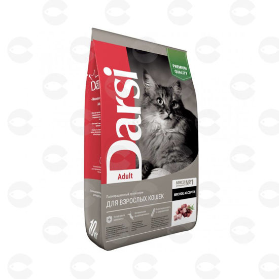 Picture of DARSI Չոր կեր Կատուների համար, Adult, Մսային բազմազանություն, 10 կգ փաթեթ