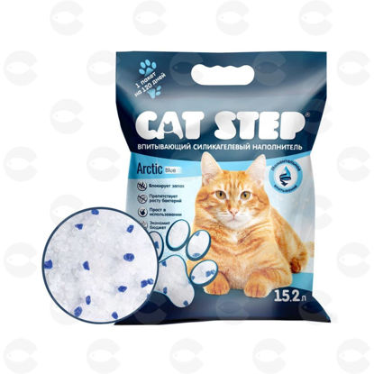 Picture of CAT STEP Arctic Blue սիլիկագելային ներծծող լցանյութ կատուների զուգարանի համար, 15,2 լ