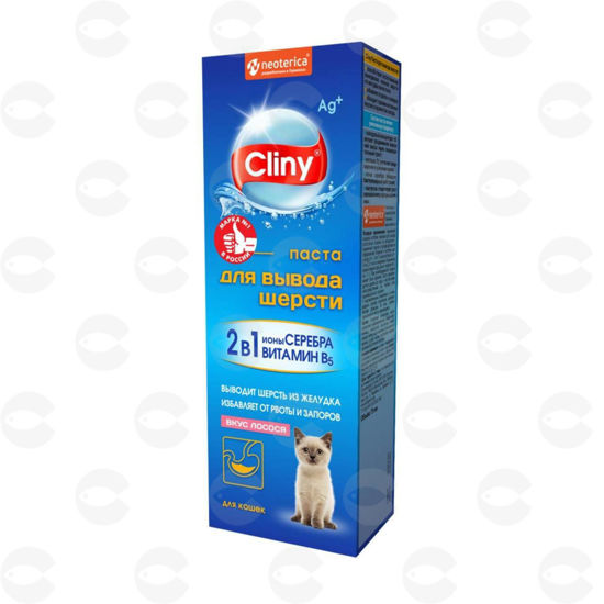 Picture of Cliny, ձկան համով մալթ մածուկ, 30 գ