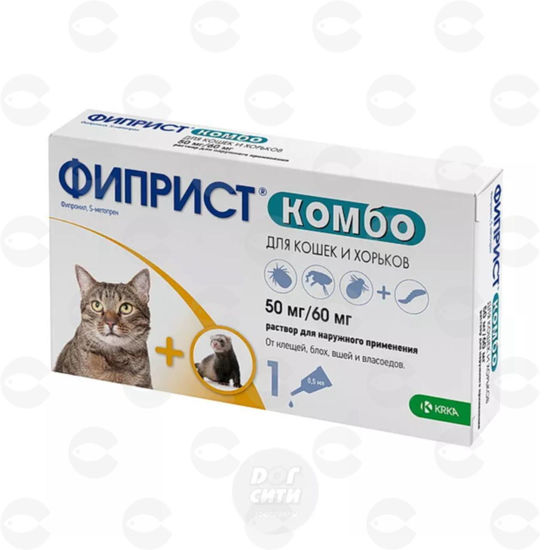 Picture of Фиприст Комбо — համակցված կաթիլներ կատուների համար