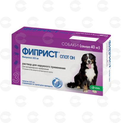 Picture of Фиприст Спот Он 402 մգ | 4,02 մլ — կաթիլներ մեծ շների համար (40–60 կգ)