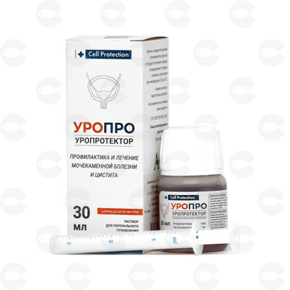 Picture of ՈւրոՊրո (UroPro AlexAnn) – օշարակ կատուների և շների համար, 30 մլ