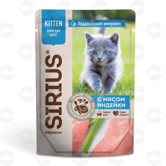 Picture of SIRIUS թաց կեր հնդկահավով և հավով ձագուկների համար, կտորներ սոուսում, 85 գ (24 հատ )