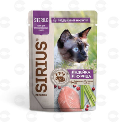 Picture of SIRIUS թաց կեր ստերիլիզացված կատուների համար հնդկահավով և հավով, սոուսի մեջ կտորներ, 85 գ (24 հատ փաթեթում)