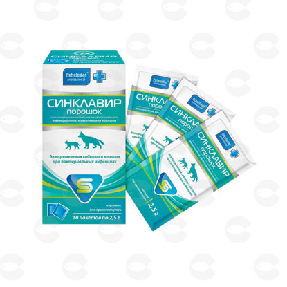 Picture of Հակաբորբոքային փոշի շների և կատուների համար՝ Синклавир, 10*2.5 գր