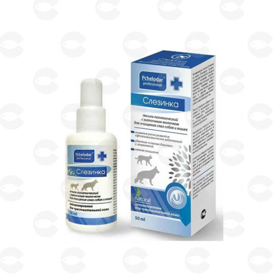 Picture of СЛЕЗИНКА, լոսիոն աչքերի համար, 50 մլ