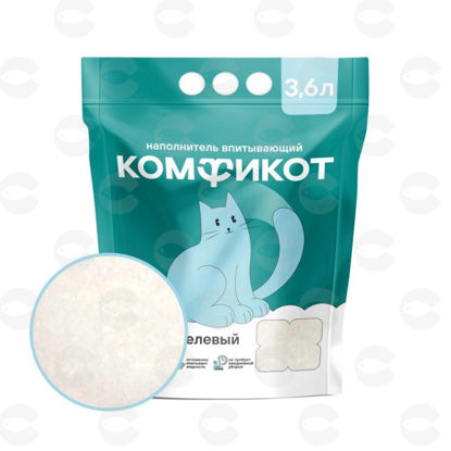 Picture of ԿՈՄՖԻԿՈՏ սիլիկագելային լցանյութ՝ առանց բույրի, 3.6 լ