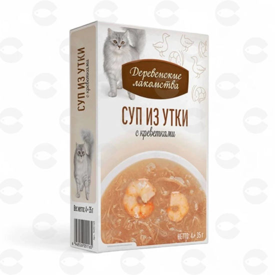 Picture of Հյուրասիրություն կատուների համար՝ սուպ բադով և ծովախեցգետինով 4 x 35գ