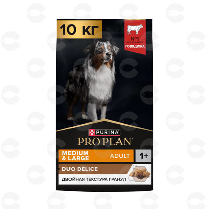 Изображение Pro Plan Duo Delice — сухой корм для взрослых собак средних и крупных пород с высоким содержанием говядины, 10 кг