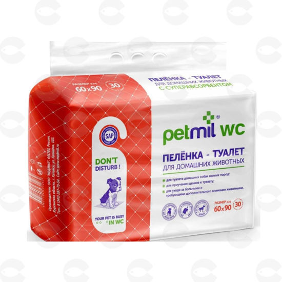 Picture of Տակդիր՝ Petmil WC, 60*90 սմ