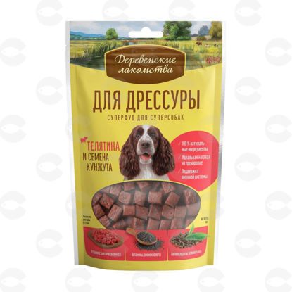 Изображение Лакомство для собак: телятина и семена кунжута, 90 г.