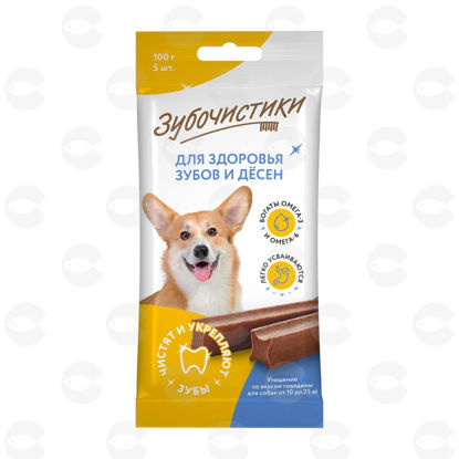 Изображение Кости для зубов и десен собак, со вкусом телятины, 5 штук, 100 г